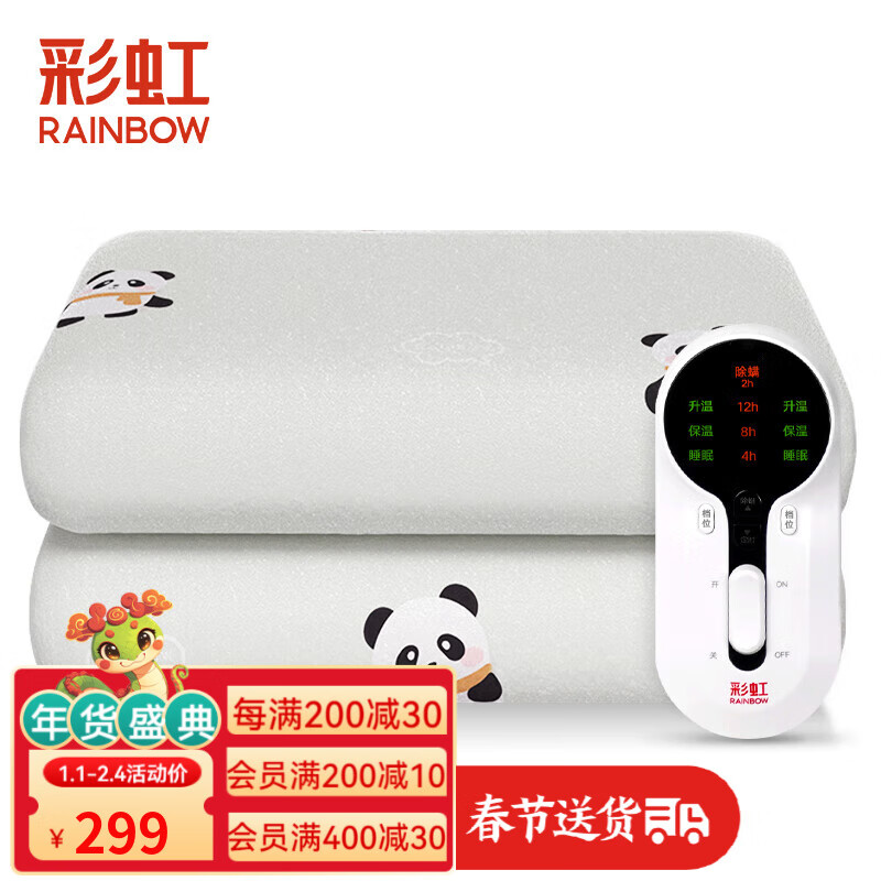 RAINBOW 电热毯双人除螨电褥子双温双控自动断电200*180cm-无纺布 149.15元（需用