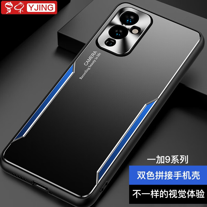 YJING 易京 适用 一加9Pro手机壳防摔一加9保护套全包镜头金属后盖OnePlus 9男女