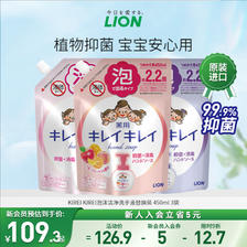 LION 狮王 趣净泡沫洗手液补充替换装儿童袋装进口450ml*3正品护手 89.21元（需