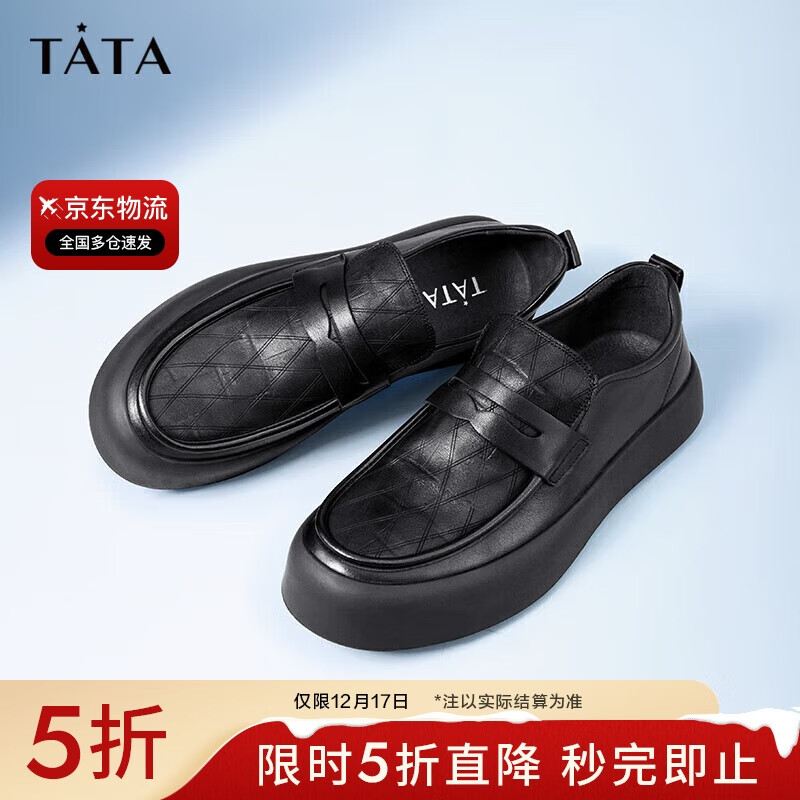 TATA 他她 豆豆鞋牛皮乐福鞋男休闲皮鞋TCL01AM3 黑色 40 304.5元（需用券）