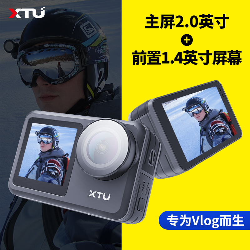 XTU 骁途 海思MAX 4K60帧 超级防抖 双屏 裸机防水 699元（需用券）