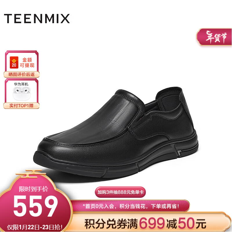 TEENMIX 天美意 正装鞋纯色套脚通勤男休闲皮鞋2024春C2U02AM4 黑色 39 554.34元（