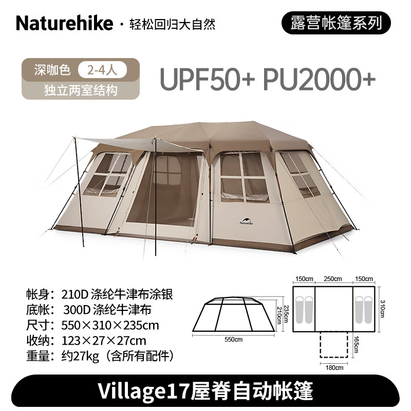 PLUS会员：Naturehike 屋脊17 户外露营帐篷 CNH22ZP021 2667.14元包邮（双重优惠）