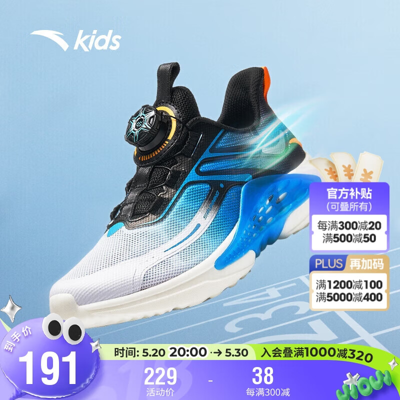 ANTA 安踏 儿童运动跑鞋2024夏季男童运动鞋透气网面跑步鞋童鞋A312425509 214元