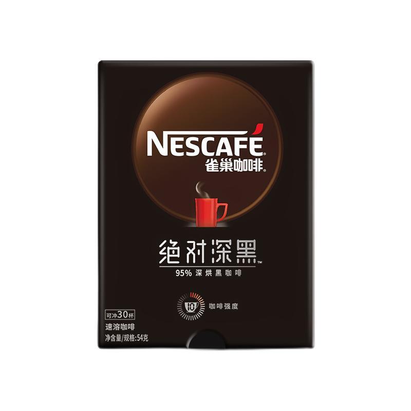 88VIP：Nestlé 雀巢 咖啡绝对深黑速溶咖啡高温烘焙无酸30条拿铁黑咖啡无糖健