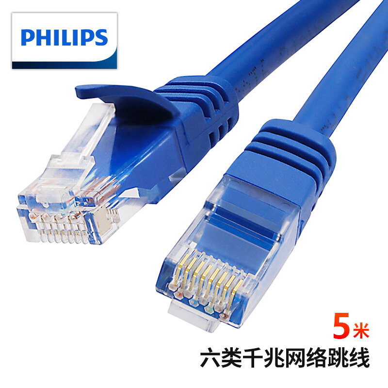 PHILIPS 飞利浦 六类网线 支持千兆网络 5米 SWA1946E/93 25.9元