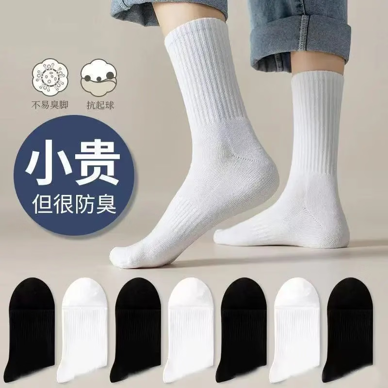 勋阳宇乐 四双装 袜子男士长筒纯色黑色抗菌防臭商务休闲透气长袜 15.9元（