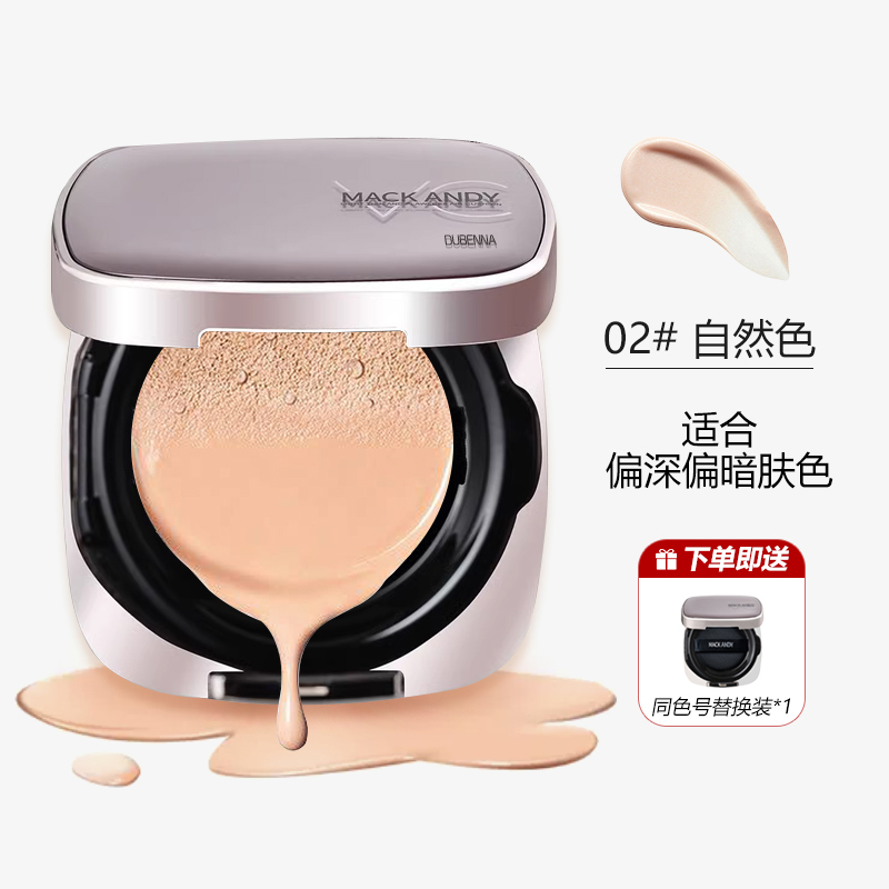 气垫BB霜干皮混油皮粉底液cc霜控油遮瑕保湿滋润持久不脱妆官方店 158元