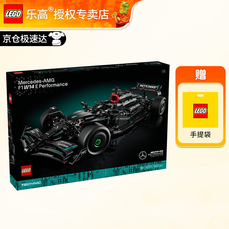 乐高 LEGO 机械系列男女孩创意拼搭积木玩具生日礼物 42171 梅赛德斯奔驰方程