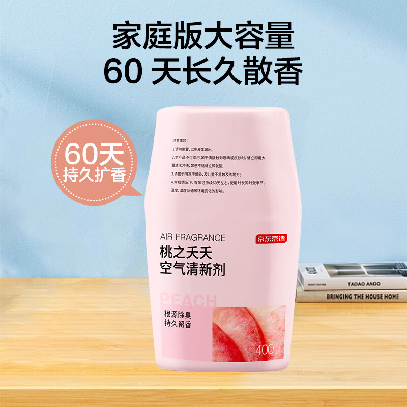 京东京造 NATURAL系列 浴室香氛 桃之夭夭400ml*1 5.78元（需用券）