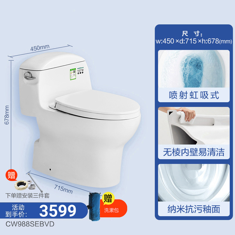 TOTO CW988REBT 连体抽水马桶 305mm 陶瓷 白色 3599元