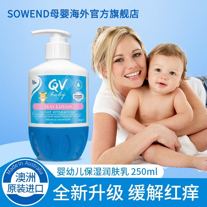 QV 婴儿身体乳桃子虎小老虎粉标身体乳250g 61元