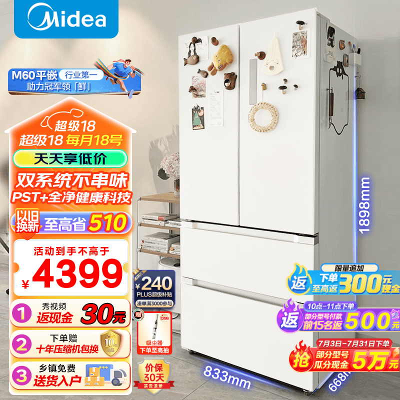 Midea 美的 净味系列 BCD-508WTPZM(E) 风冷多门冰箱 508L 灰色 ￥3638.2