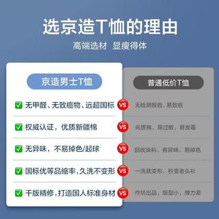 京东京造 5A抗菌40支新疆棉T恤 29.5元 - 86线报 京东京造 5A抗菌40支新疆棉T恤 29.5元 - 86线报