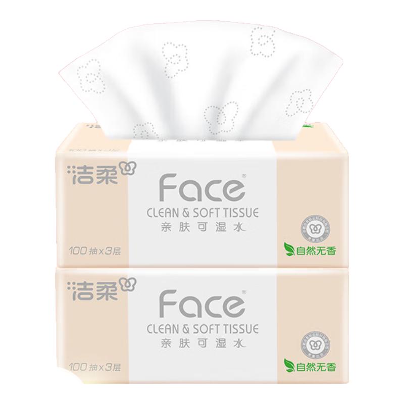 洁柔 粉Face抽纸3层100抽湿水不易破面巾纸餐巾纸擦手纸母婴抽纸卫生纸 3层 1
