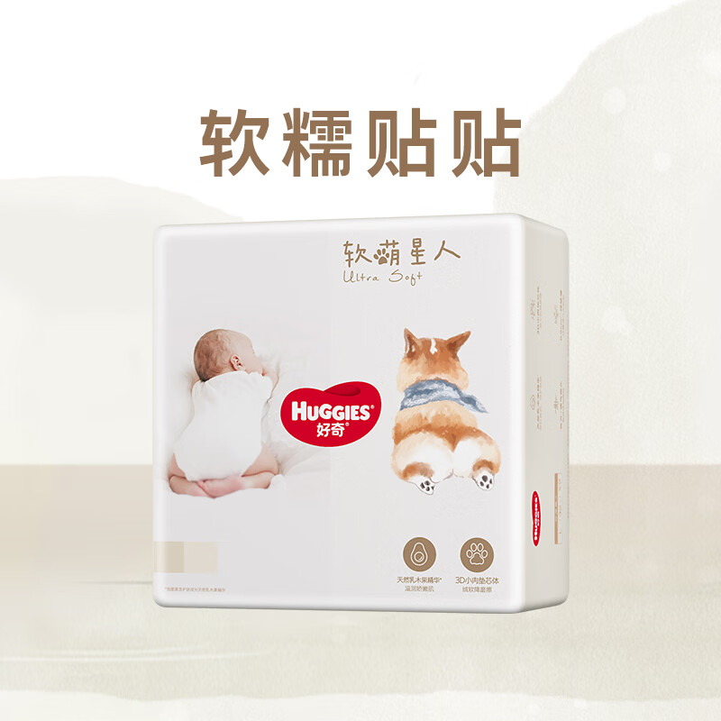 好奇 软萌星人系列 纸尿裤 L32片 36.9元 - 线报酷