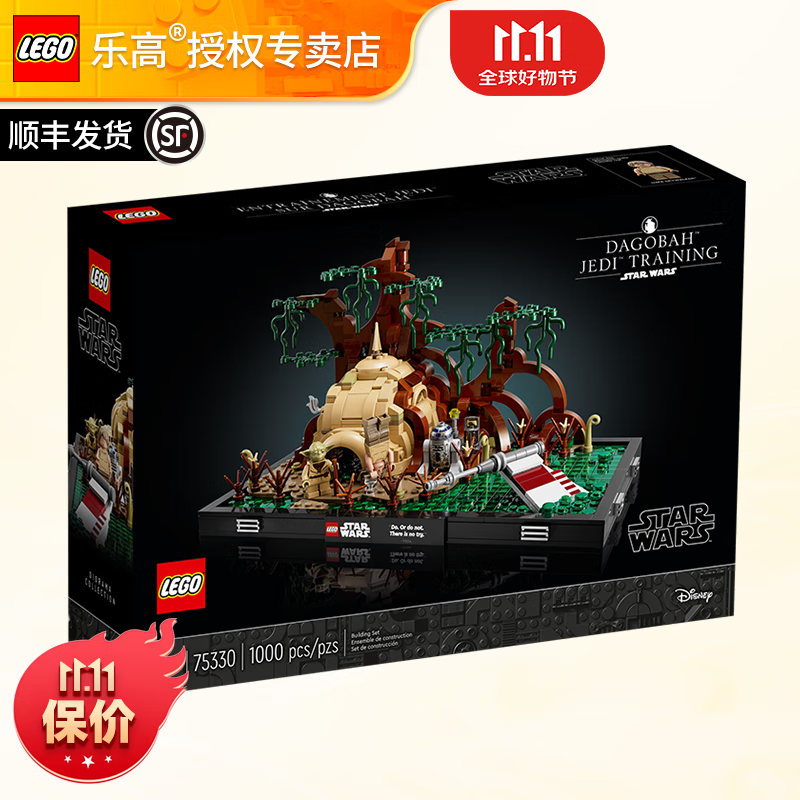 LEGO 乐高 星球大战男女孩创意拼搭积木玩具粉丝收藏级生日礼物 75330 达戈巴