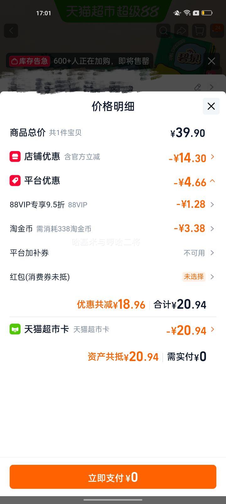 屈臣氏 碧泉柠檬茶 250ml×12盒 整箱 19.04元+3.38元淘金币 - 86线报 屈臣氏 碧泉柠檬茶 250ml×12盒 整箱 19.04元+3.38元淘金币 - 86线报