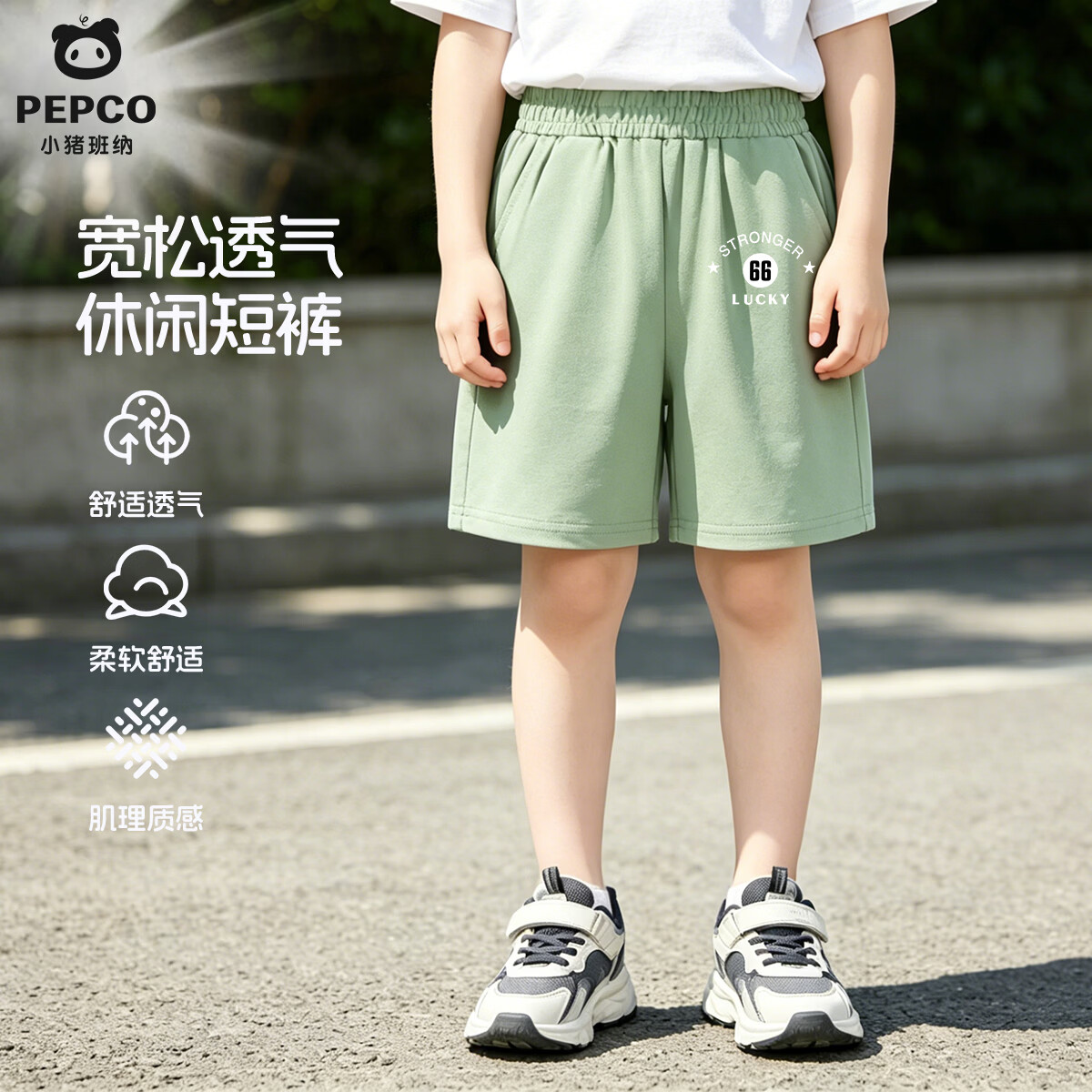 小猪班纳 男女童短裤 速干凉感裤（任选） 17.4元（需买2件，需用券）