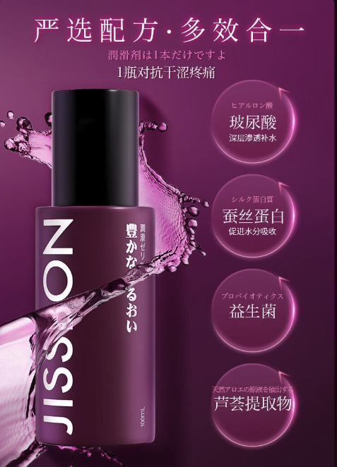 jissbon 杰士邦 玻尿酸人体润滑液 100ml