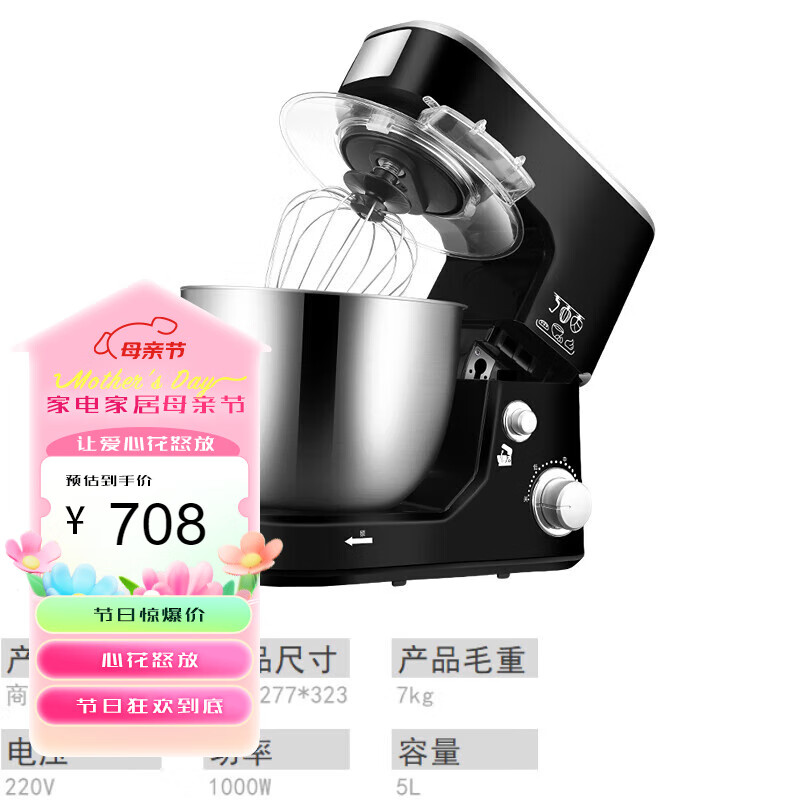苏勒 台式小型揉面机智能全自动定时发酵和面机 黑色 708元