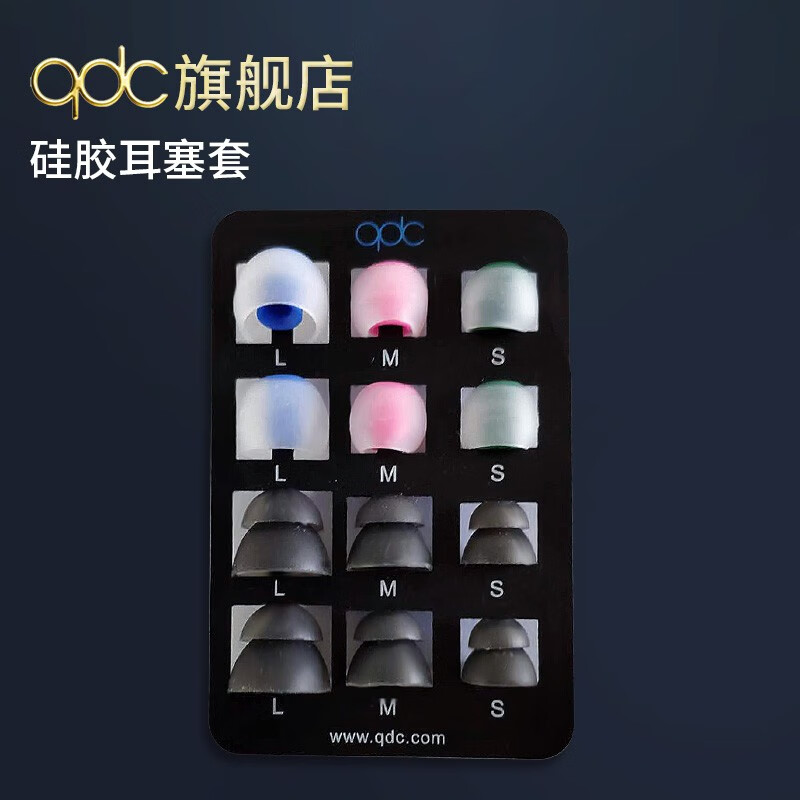 qdc 耳机耳塞套硅胶耳塞套装 60元