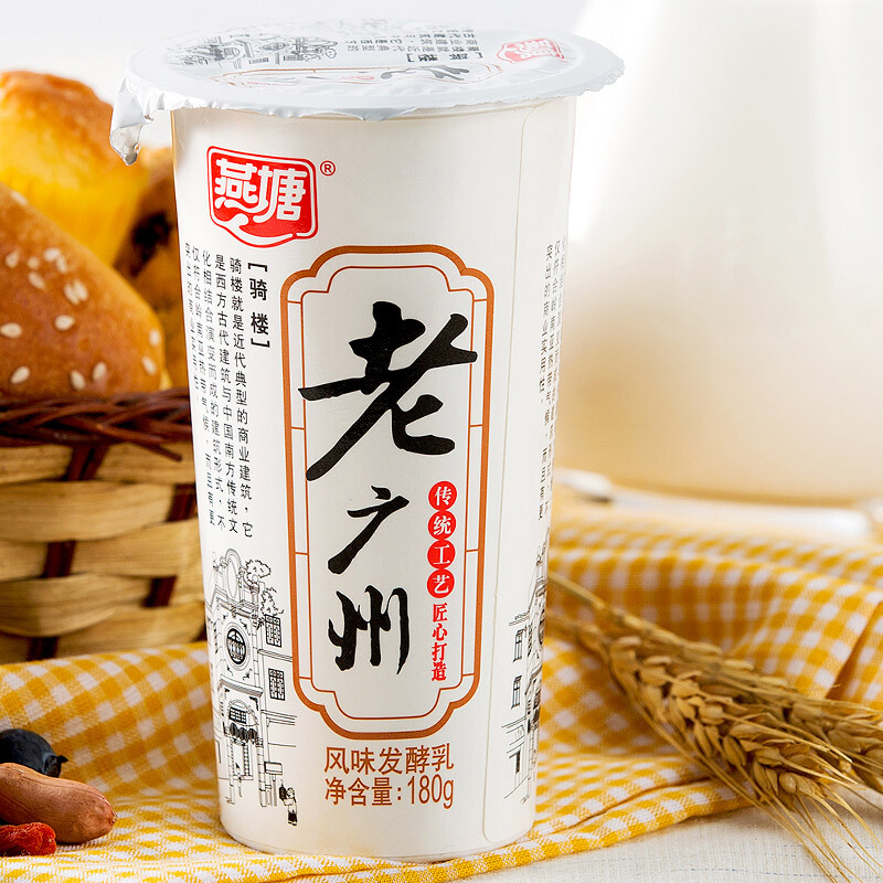 燕塘 老广州 原味低温酸牛奶 180g*6 广式稠状风味发酵乳 9.9元