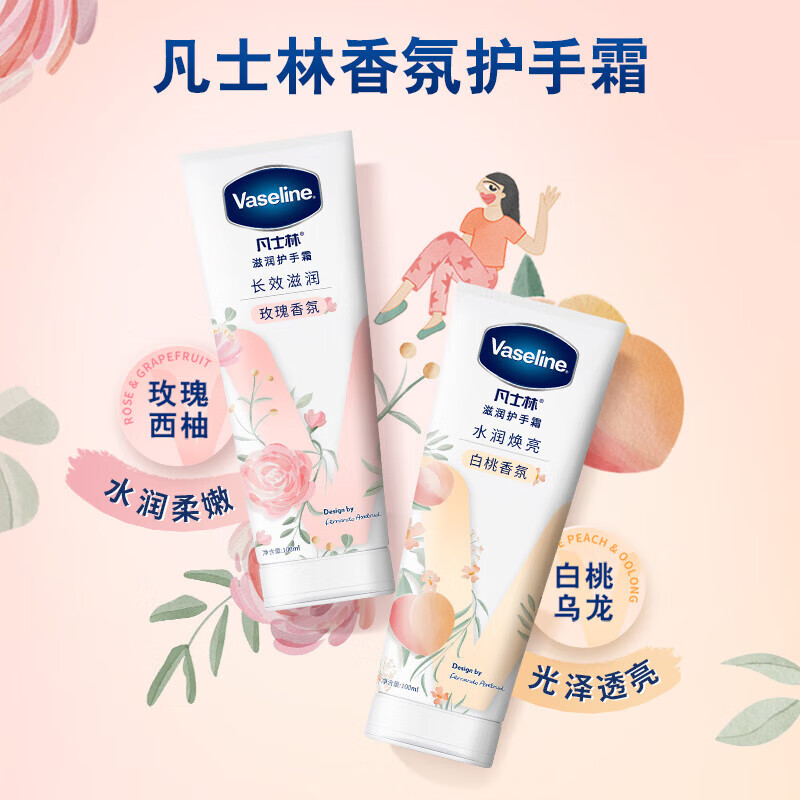 凡士林 护手霜 100ml 玫瑰香 21.63元（需买3件，共64.9元）