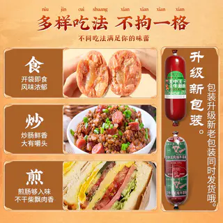 王中王 五香味俄罗斯风味牛筋肉肠 4.32元 - 86线报 王中王 五香味俄罗斯风味牛筋肉肠 4.32元 - 86线报
