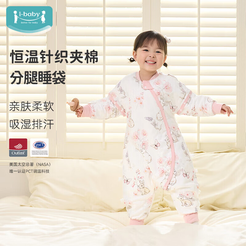 ibaby ×Outlast秋冬针织夹棉恒温分腿睡袋(20-24℃) 110码 184元（需用券）