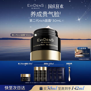 Evidens de Beaute rich面霜*30mL 赠面霜*10mL+精萃水30ml*3+精粹水4ml*3+面霜挑棒 1720.2元 - 86线报 Evidens de Beaute rich面霜*30mL 赠面霜*10mL+精萃水30ml*3+精粹水4ml*3+面霜挑棒 1720.2元 - 86线报
