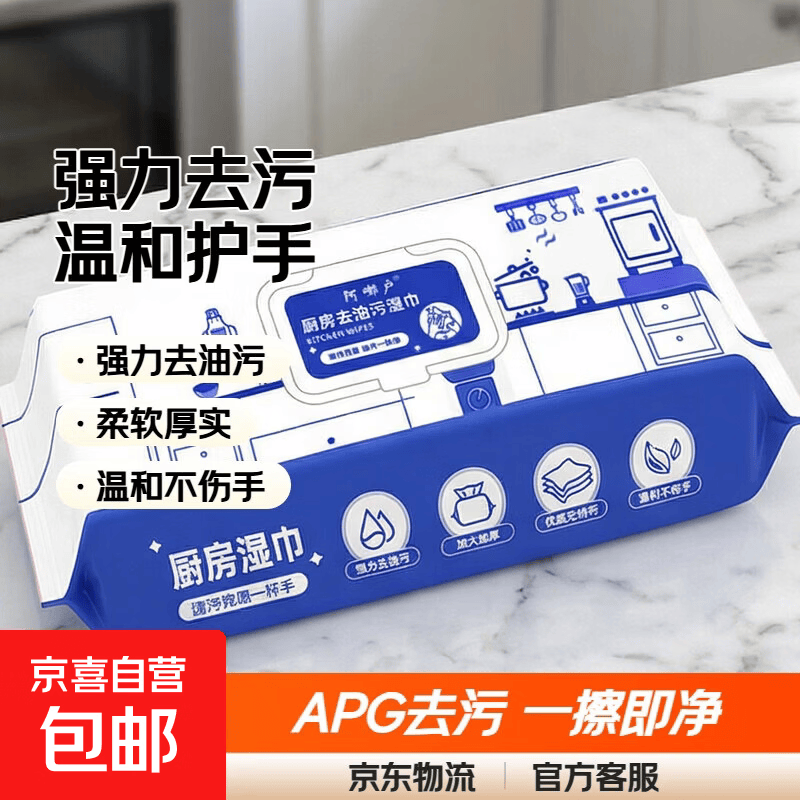 厨房湿巾大包装强力去污油一次性清洁油烟机湿纸巾 油污克星 1层 80抽*1包 一包装 0.98元 - 线报酷