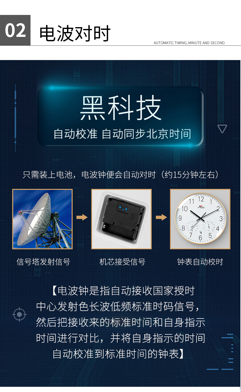 自动对时分秒不差，温湿感应，终生换新：TIMESS 中国码电波表 券后136元起包邮 买手党-买手聚集的地方