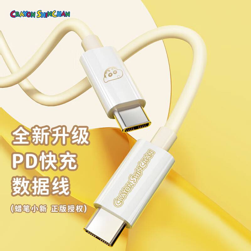 ROCK 洛克 蜡笔小新苹果16/15充电线USB TO Type-C数据线快充iphone16/15promax车载6A平