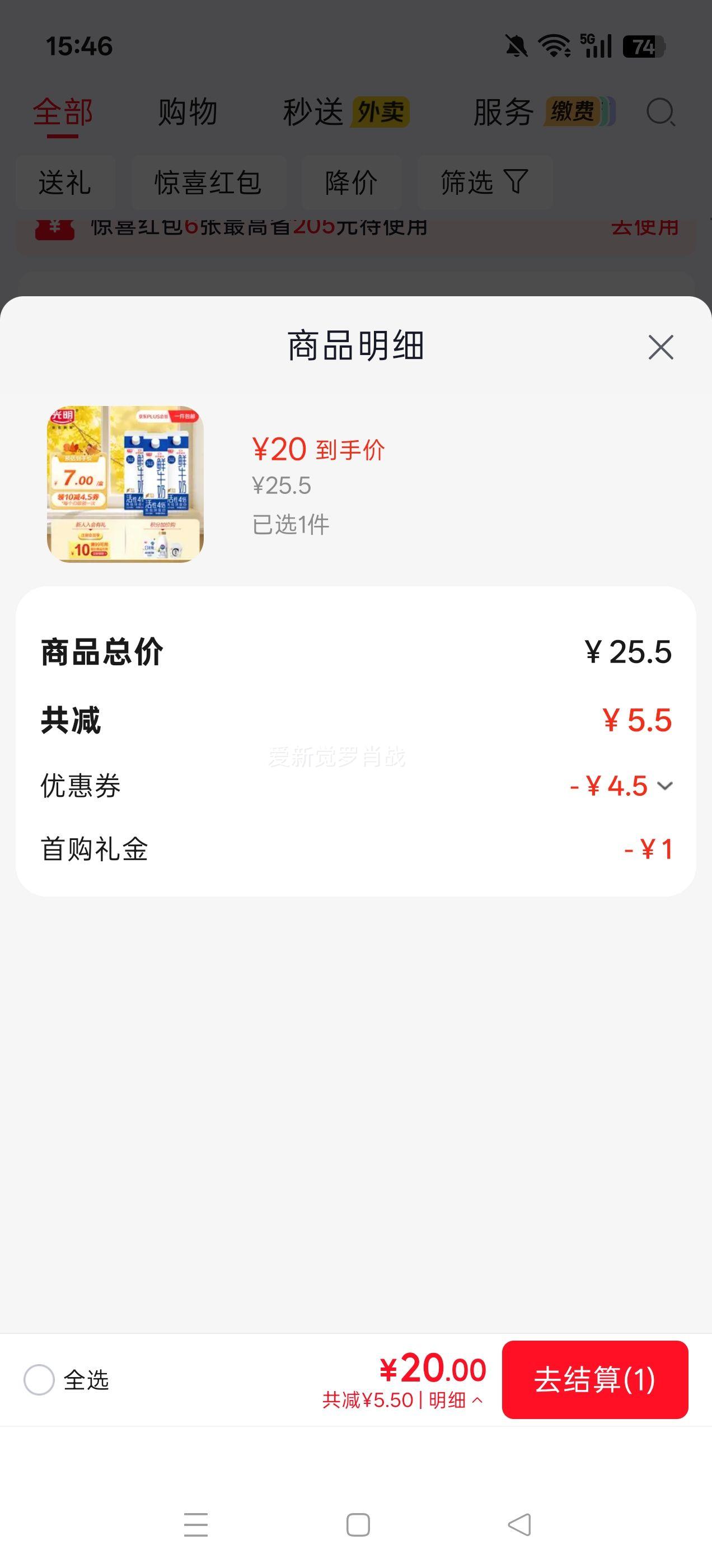光明 活性4倍鲜牛奶 屋顶盒 908ml×3盒 20元 - 86线报