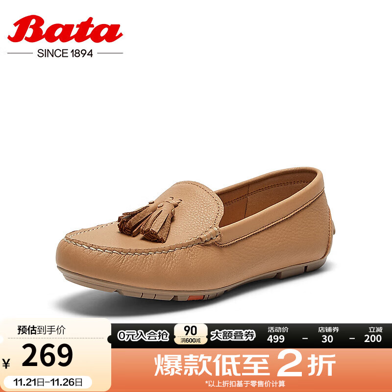 Bata 拔佳 乐福鞋女2024秋季复古英伦牛皮百搭软底一脚蹬AE262CA4 杏色 38 769元