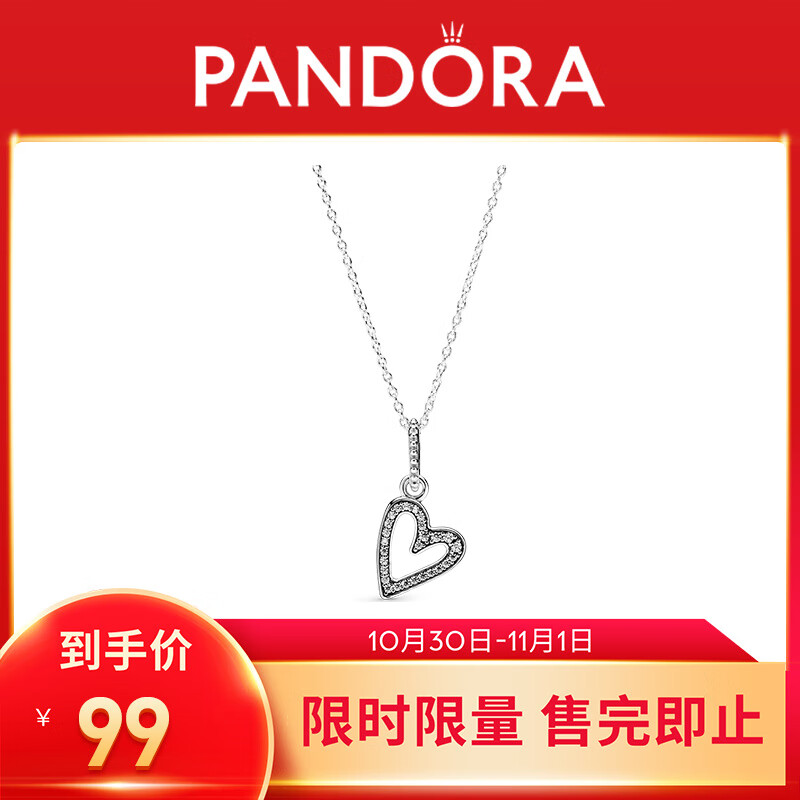 PANDORA 潘多拉 爱心吊坠项链 398688C01 219元