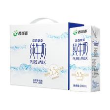 移动端、京东百亿补贴：西域春 达西妮亚3.3g乳蛋白新疆纯牛奶200ml*20盒 成