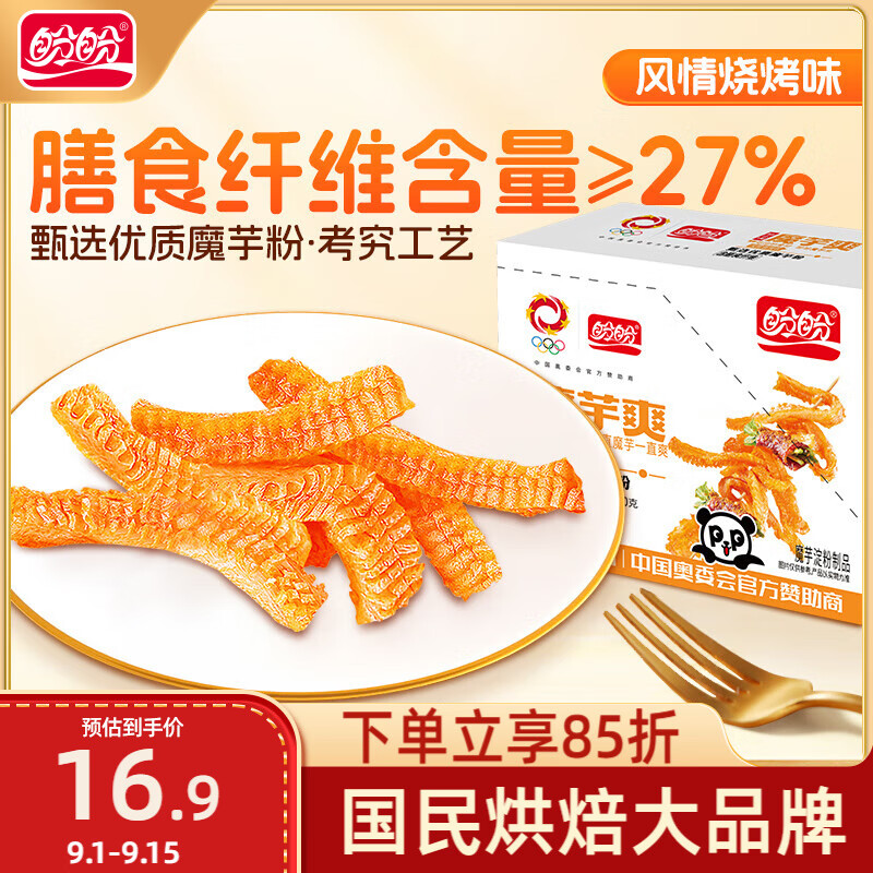 盼盼 辣么嗨魔芋爽 风情烧烤味 360g/盒 8.7元（需用券）