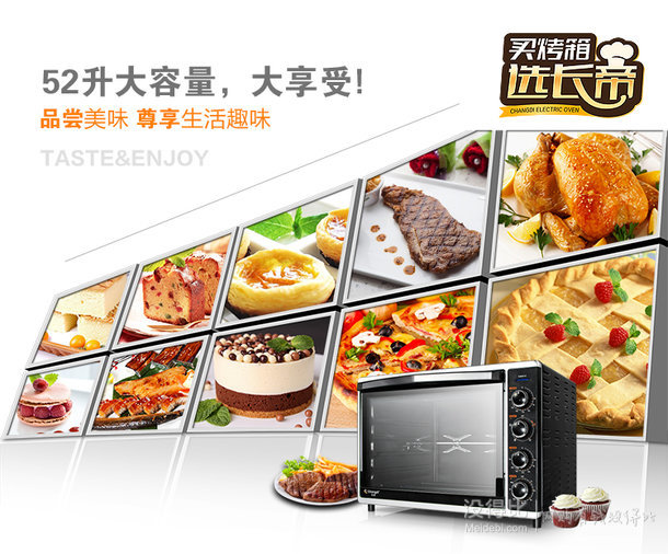 Changdi 长帝 CRTF52W 52升 电烤箱+卤蛋 519元