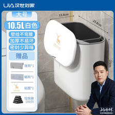 汉世刘家 卫生间垃圾桶 白 大号（ 10.5L ）得小鹿贴含内桶 ￥34.9