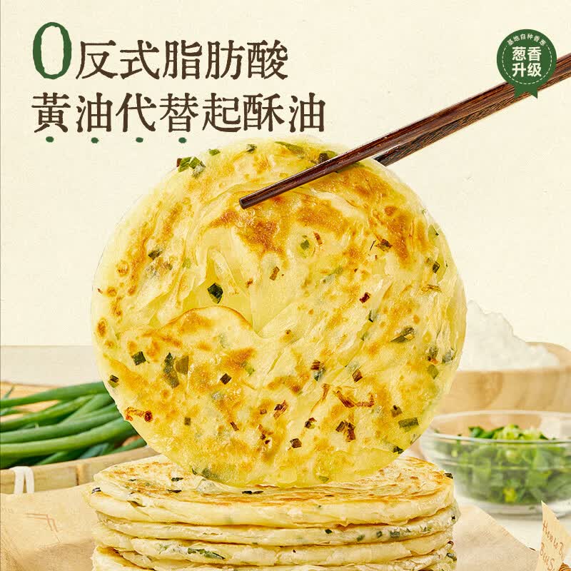 小黄象 黄油葱油饼500g*2袋手抓饼葱油饼儿童早餐速冻 9.36元 - 线报酷