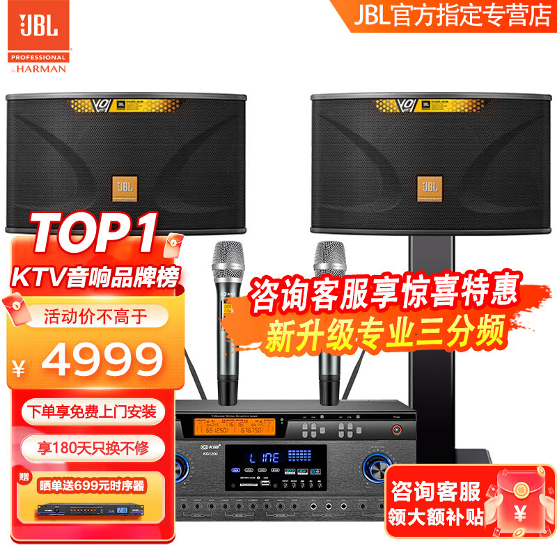 JBL 杰宝 KTV音响 家庭ktv音响套装 家庭影院专业卡拉ok音箱家用K歌唱歌全套设