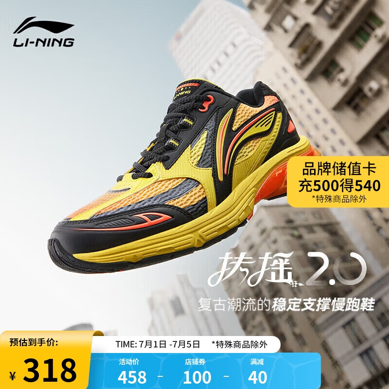 LI-NING 李宁 扶摇 2.0丨跑步鞋老爹鞋健身慢跑男鞋2024复古运动跑鞋ARXU001 318元