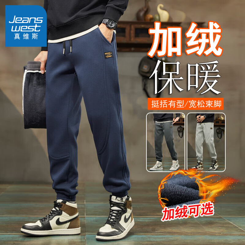 JEANSWEST 真维斯 男款运动长裤 10094264823394 79.9元