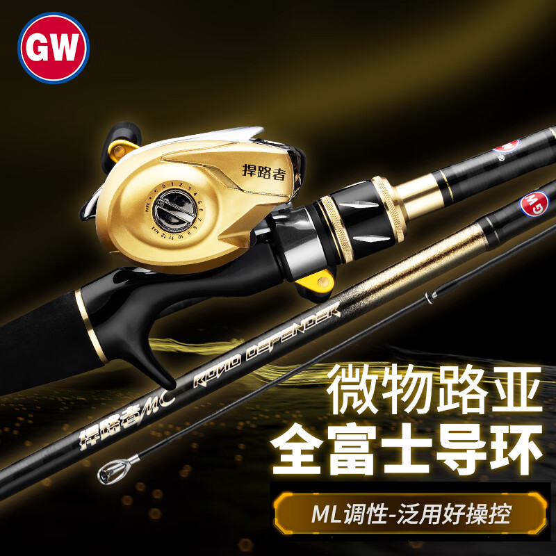 GW 光威 鱼竿2.1米ML调枪柄捍路者微物路亚竿套装右手水滴轮路亚杆钓鱼竿 253