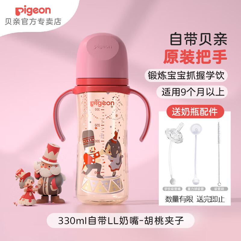 Pigeon 贝亲 自然实感第三代FUN系列 AA224 PPSU奶瓶 彩绘款 330ml 胡桃夹子 LL码 9