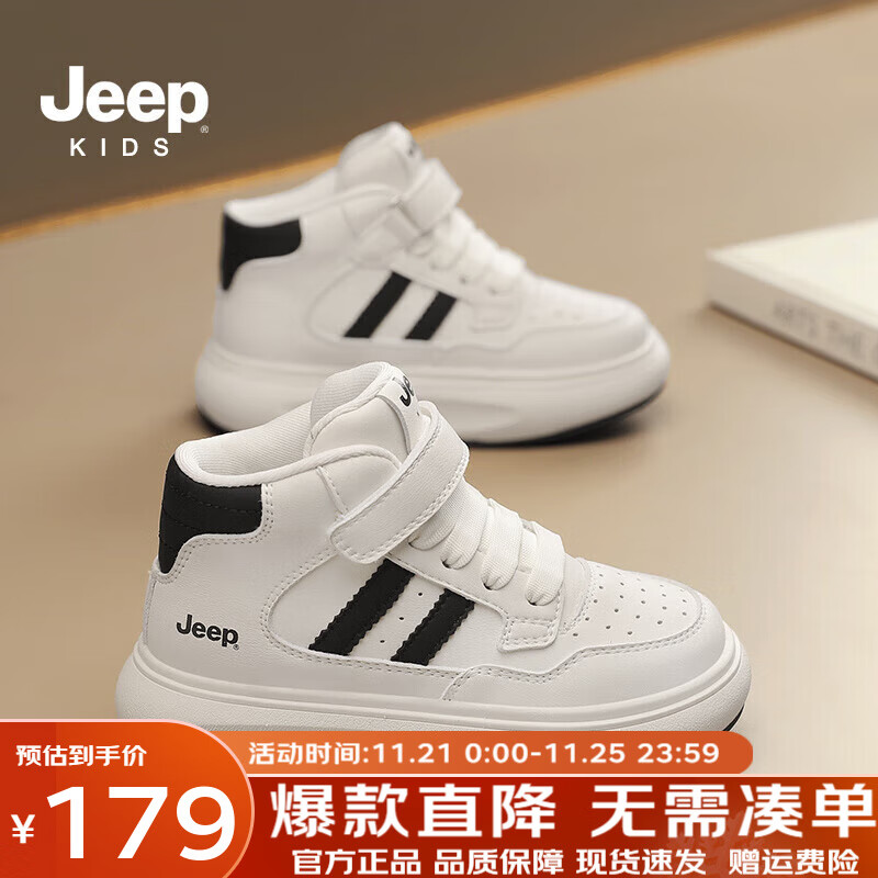 Jeep 吉普 童鞋男童运动鞋2024冬季女童儿童鞋加绒二棉鞋高帮板鞋棉鞋 皓月