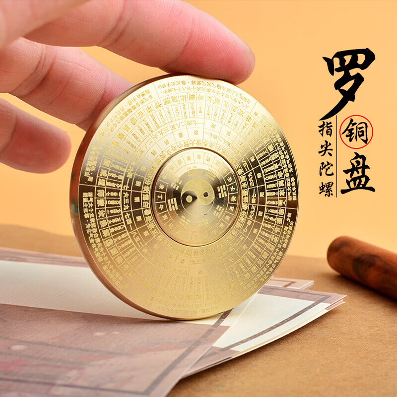 自然之恋 黄铜 指尖陀螺 双面 摆件 可旋转 小号 136g 直径6cm 25.32元（需用券