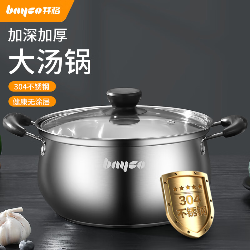 bayco 拜格 移动端、：bayco 拜格 304不锈钢汤锅 22cm 304汤锅复底 ￥29.8